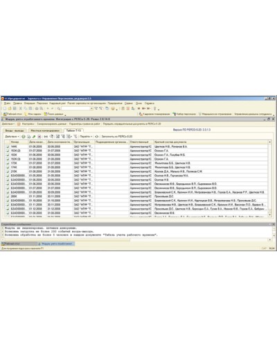 ПО Стандартный пакет ПО системы контроля и управления доступом PERCo-Web PERCo-WS в Березниках Сетевая СКУД Perco Pintop.ru