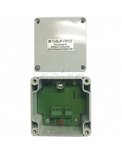 Программатор для ГоВоР-25Р Спецприбор ГоВоР-прог в Березниках Системы оповещения и музыкальной трансляции Pintop.ru
