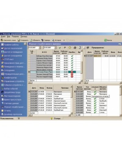 ПО Модуль Учет рабочего времени PERCo-SM07 в Березниках Сетевая СКУД Perco Pintop.ru