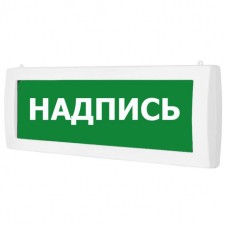 Табло ВИСТЛ Молния-12-2 "Человек стрелка вниз в дверь"