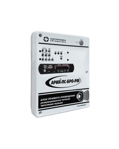 Блок речевого оповещения с возможностью трансляции музыки, встроенным плеером и резервным источником питания Электротехника и Автоматика АРИЯ-ПС-БРО-РМ в Березниках Система оповещения АРИЯ Электротехника и Автоматика Pintop.ru
