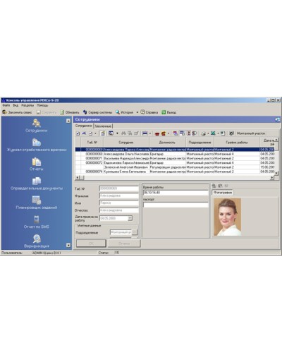 ПО Модуль Персонал PERCo-SM02 в Березниках Сетевая СКУД Perco Pintop.ru