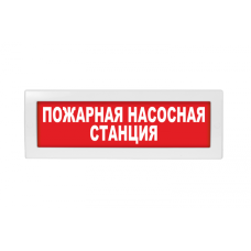 Табло ВИСТЛ Молния-220 "Пожарная насосная станция"