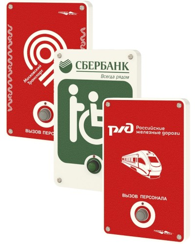 Влагостойкая радиокнопка вызова с надписью под заказ Hostcall MP-413W11 в Березниках Система оповещения и трансляции Hostcall Pintop.ru