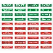 Табло ВИСТЛ Молния-220-РИП "Спринклерный узел"