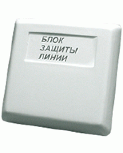 Блок защиты линии Болид БЗЛ в Березниках Охранно-пожарное оборудование Pintop.ru
