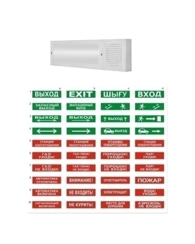 Табло ВИСТЛ Молния-12-З Человек стрелка направо в дверь в Березниках Оповещатели Pintop.ru