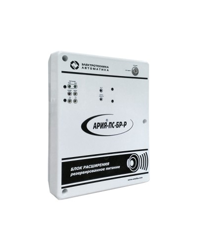 Блок расширения с резервным источником питания Электротехника и Автоматика АРИЯ-ПС-БР-Р в Березниках Система оповещения АРИЯ Электротехника и Автоматика Pintop.ru