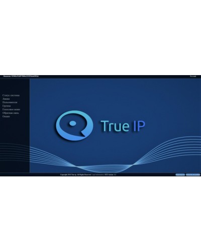 ПО True IP Systems ПО SIP Server True IP в Березниках Аксессуары для IP домофонов Pintop.ru