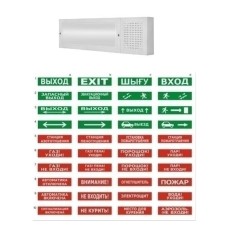 Табло ВИСТЛ Молния-12-З "Человек вправо стрелка вправо вверх"