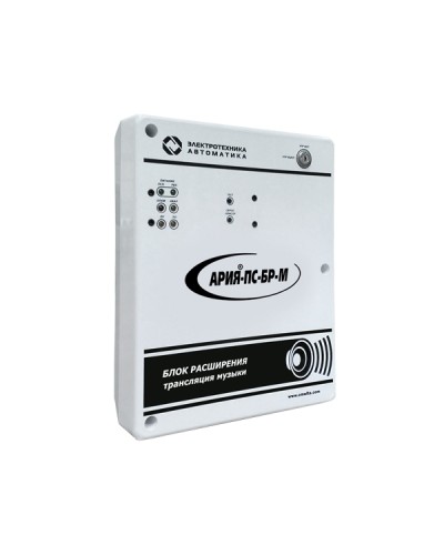 Блок расширения с возможностью трансляции музыки Электротехника и Автоматика АРИЯ-ПС-БР-М в Березниках Система оповещения АРИЯ Электротехника и Автоматика Pintop.ru