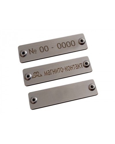 Магнито-Контакт Табличка информационная (шильд) АТФЕ.754411.236 в Березниках Дополнительное оборудование для ОПС Pintop.ru