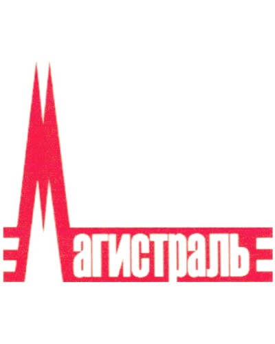 Адаптер сетевой Магистраль МАГИСТРАТОР СА (версия 3) в Березниках Комплексные системы безопасности Pintop.ru