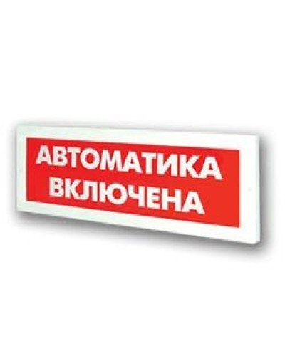 Оповещатель охранно-пожарный адресный световой Рубеж ОПОП 1-R3 Автоматика включена фон красный в Березниках Оповещатели АСПС РУБЕЖ Pintop.ru
