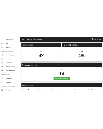 Программное обеспечение BAS-IP BAS-IP Link Mobile в Березниках Системы контроля доступа Pintop.ru