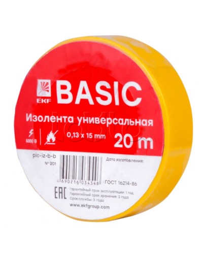 Изолента класс В (0,13х15мм) (20м.) желтая EKF Basic (plc-iz-b-y) в Березниках Аксессуары для кабель-канала Pintop.ru