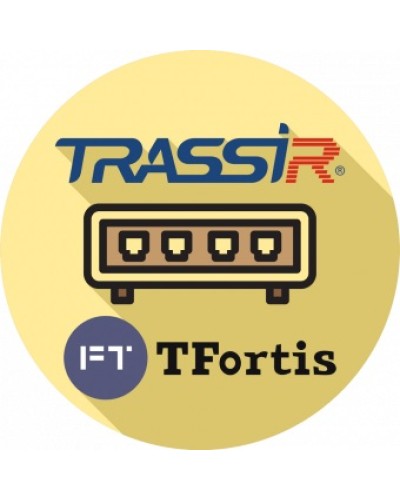 ПО TRASSIR TRASSIR TFortis (server) в Березниках Системы видеонаблюдения Pintop.ru
