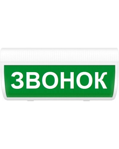 Табло световое полусферическое двухстороннее Арсенал Безопасности Молния-220 ГРАНД Звонок в Березниках Оповещатели Pintop.ru