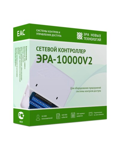 Сетевой контроллер Эра новых технологий ЭРА-10000 v2 в Березниках Системы контроля доступа Pintop.ru