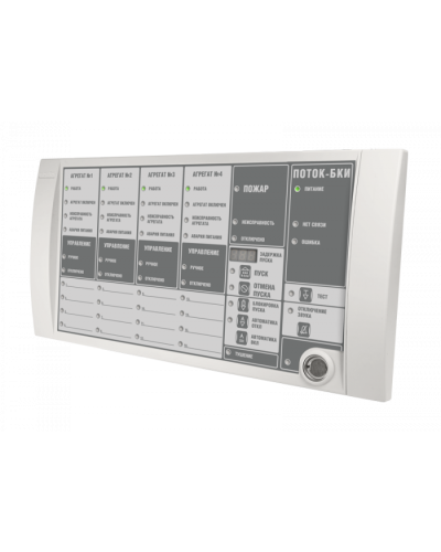 Блок индикации и управления Болид Поток-БКИ(2хRS-485) в Березниках Охранно-пожарное оборудование Pintop.ru