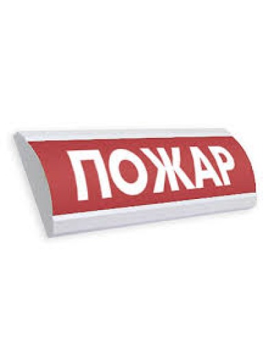 Оповещатель табло комбинированное полусферическое Электротехника и Автоматика ЛЮКС-12-К Пожар шлейф №2 в Березниках Оповещатели Pintop.ru