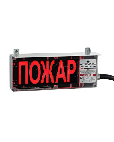 Оповещатель светозвуковой Эридан экран-СЗ 12-24 (компл.01) Пожар в Березниках Оповещатели Ex Pintop.ru