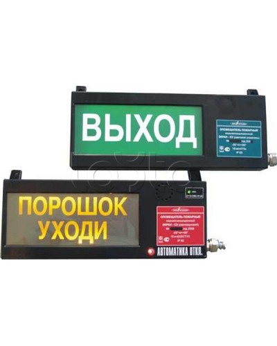 Оповещатель табло комбинированное взрывозащищенное Эридан ЭКРАН-СЗ (без доп. секции) Пар не входи в Березниках Оповещатели Ex Pintop.ru