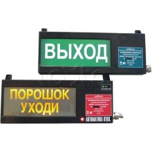 Оповещатель табло комбинированное взрывозащищенное Эридан ЭКРАН-СЗ (без доп. секции) "Уходи. Фильтры t>100 C"