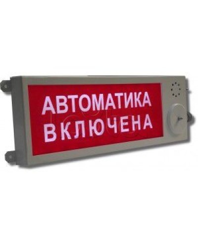 Оповещатель светозвувой Этра-спецавтоматика ПЛАЗМА-П-СЗ ВЫХОД в Березниках Оповещатели Pintop.ru