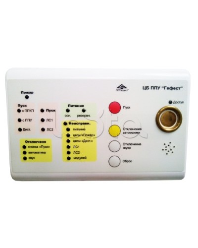 Блок центральный Гефест ЦБ в Березниках Системы пожаротушения и огнезащиты Pintop.ru