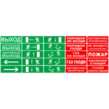 Табло М-12 "Бегущий человек стрелка влево"(ИП Раченков А.В.)