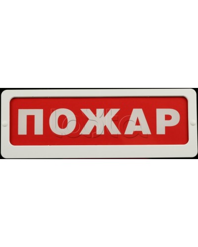 Оповещатель пожарный световой Ирсэт-Центр БЛИК-3С-12 Радиационная опасность в Березниках Оповещатели Pintop.ru