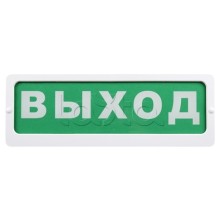 Табло Ирсэт-Центр БЛИК-3С-24 "Стрелка"