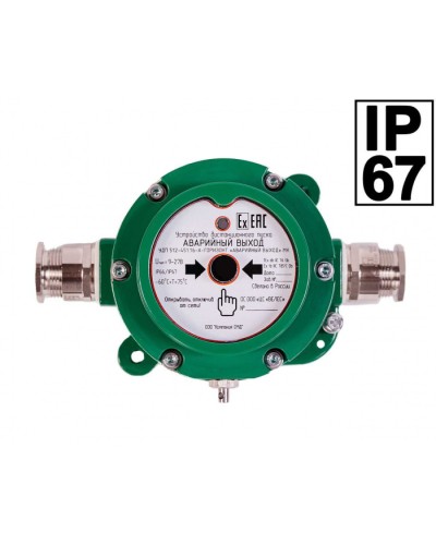 Устройство дистанционного пуска Компания СМД ИПР 512 Горизонт АВАРИЙНЫЙ ВЫХОД ОП - Н-АМ в Березниках Пожарные извещатели Pintop.ru