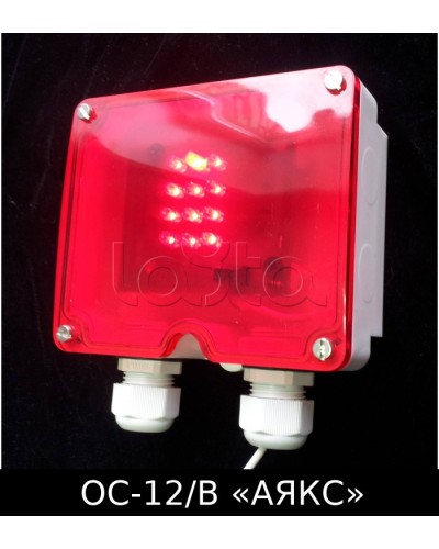 Оповещатель световой взрывозащищенный ОС-12/В Аякс Магнито-Контакт в Березниках Оповещатели Ex Pintop.ru