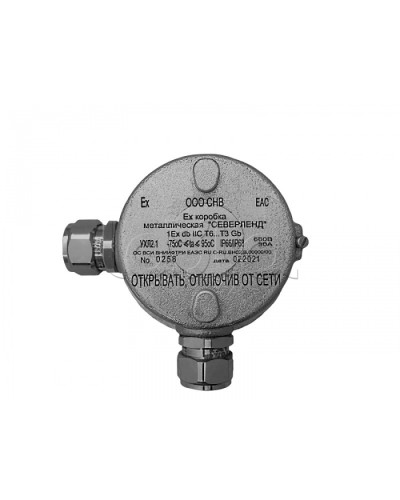 Коробка металлическая взрывозащищенная Магнито-контакт «СЕВЕРЛЕНД» У (Угловая. Под 2 кабельных ввода или Ех заглушки) пластиковые клеммники в Березниках Комутационные взрывозащищенные коробки Pintop.ru