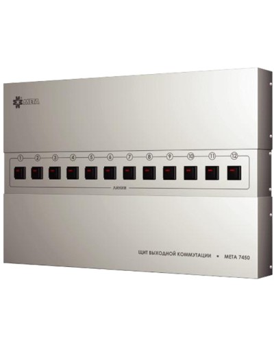 Щит выходной коммутации с грозозащитой на 12 линий МЕТА 7451 в Березниках Система оповещения и трансляции Мета Pintop.ru