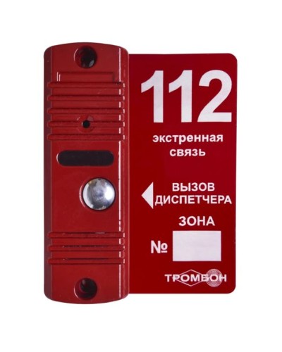 Панель вызывная ТРОМБОН ВП(цв.красный) в Березниках Аксессуары для СОУЭ Pintop.ru