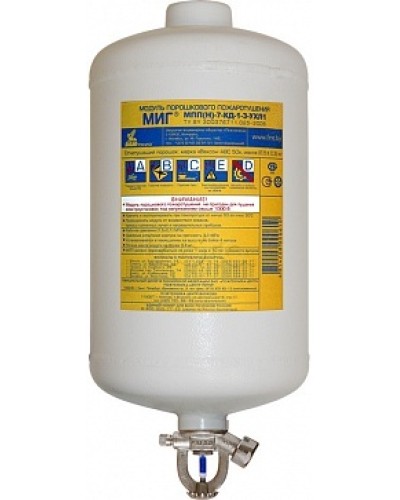 Модуль порошкового пажаротушения ПОЖТЕХНИКА МПП-7/141 МИГ (температура срабатывания +141°С) (белый) в Березниках Модули порошковые Pintop.ru