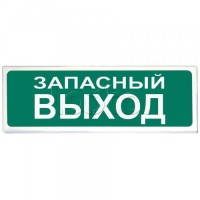 Табло световое Сибирский Арсенал Призма-102 вар. 03 "Запасный выход"
