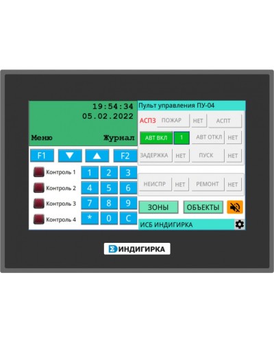 Пульт управления оператора Сигма - ИС ПУ-04 в Березниках Комплексные системы безопасности Pintop.ru