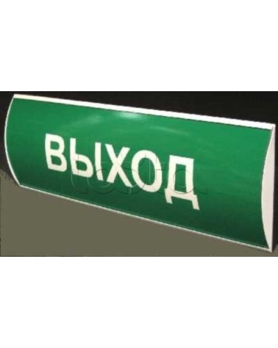 Табло световое СистемСервис КОП-25 П Выход в Березниках Оповещатели Pintop.ru