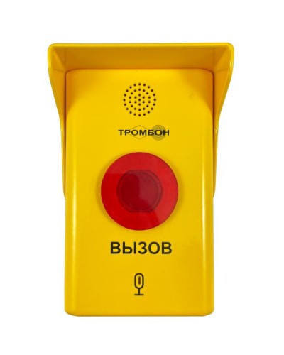 Абонентское вызывное устройство Тромбон СОРС-АВУ исполнение МГН в Березниках Система оповещения и трансляции Pintop.ru