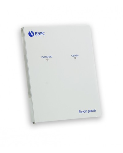 Блок реле ВЭРС -БРУ 16 Версия 3.1 в Березниках GSM мониторинг ВЭРС Pintop.ru