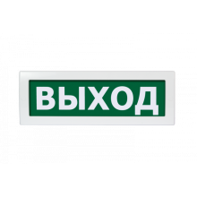 Световое табло ВИСТЛ Молния-220 СН "ВЫХОД"