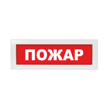 Табло ВИСТЛ Молния-24-З "Пожар"