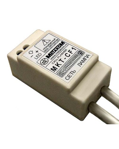 Индикатор вызова Метаком MKT-CF1 в Березниках Аксессуары для многоабонентных систем Pintop.ru