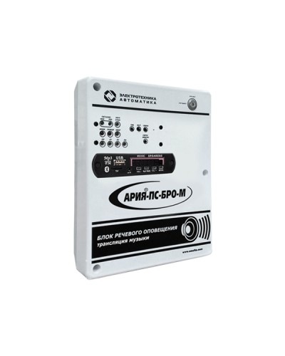 Блок речевого оповещения с возможностью трансляции музыки и встроенным плеером Электротехника и Автоматика АРИЯ-ПС-БРО-М в Березниках Система оповещения АРИЯ Электротехника и Автоматика Pintop.ru